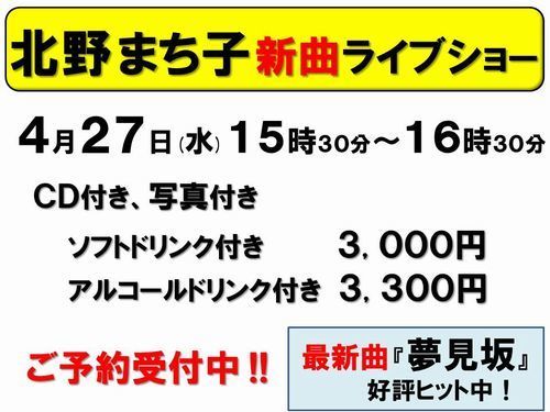 4月27日北野まち子受付中-500.jpg