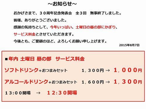 サービス料金1-500.jpg