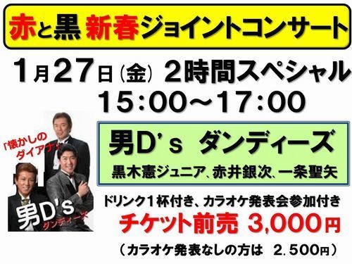 1月27日新春ジョイントコンサート20170127-4.jpg