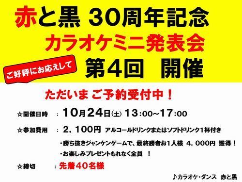 20151024-30周年カラオケミニ発表会４回-500.jpg