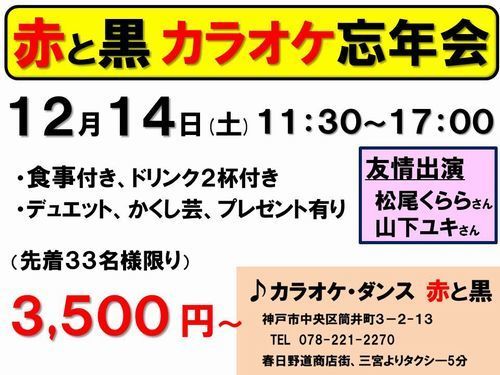 2019カラオケ忘年会昼の部20191214-500.jpg