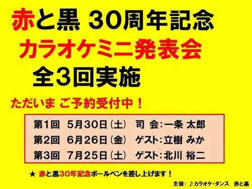 20150530-230周年カラオケミニ発表会-500.jpg
