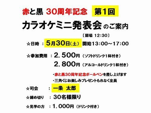 第１回カラー500.jpg